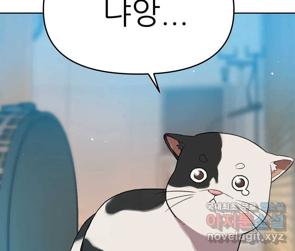무지개다리 파수꾼 83화 51