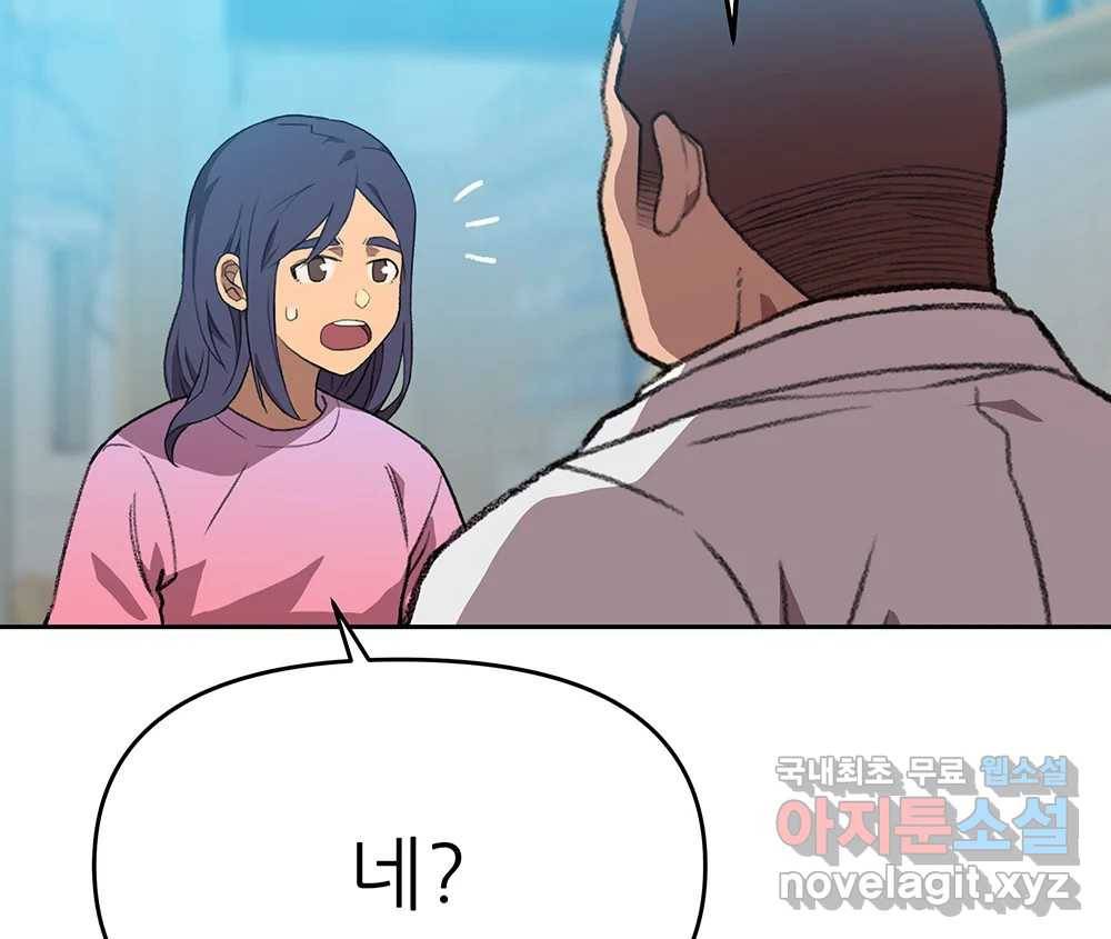 무지개다리 파수꾼 83화 61