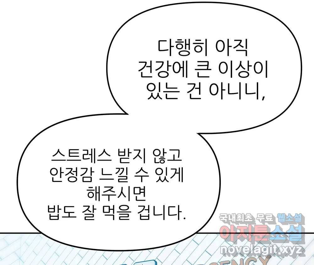 무지개다리 파수꾼 83화 66
