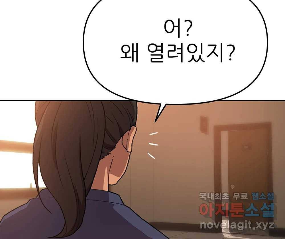 무지개다리 파수꾼 83화 81