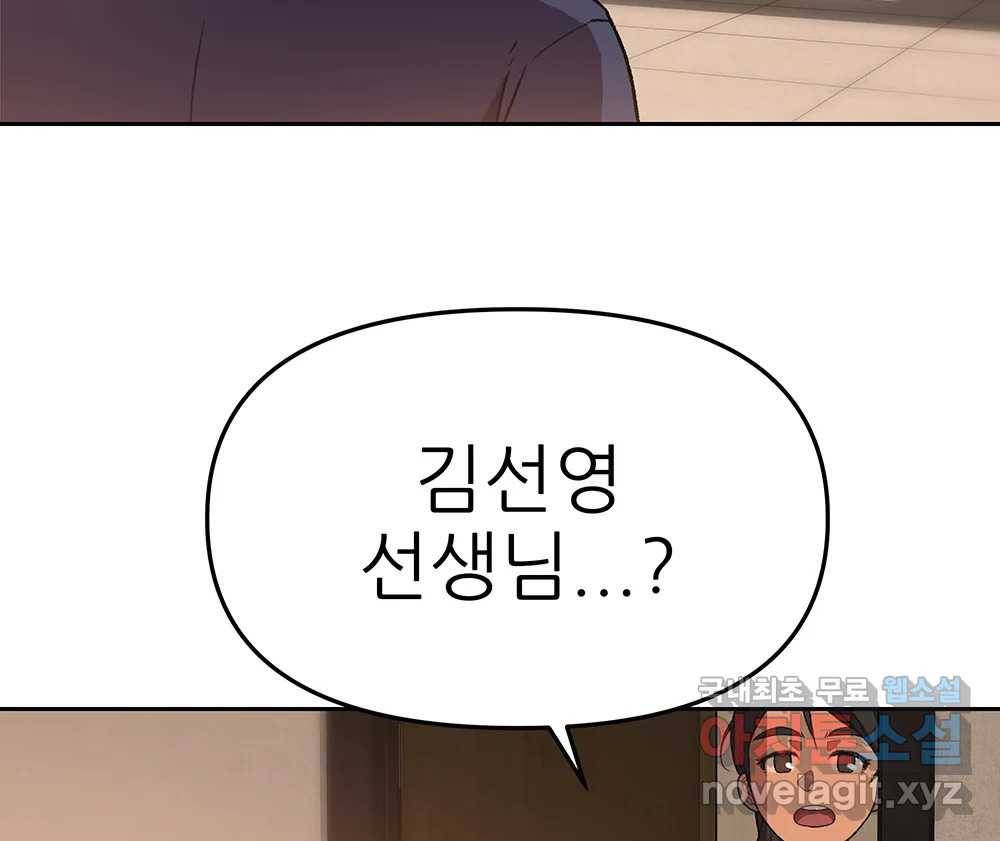 무지개다리 파수꾼 83화 82
