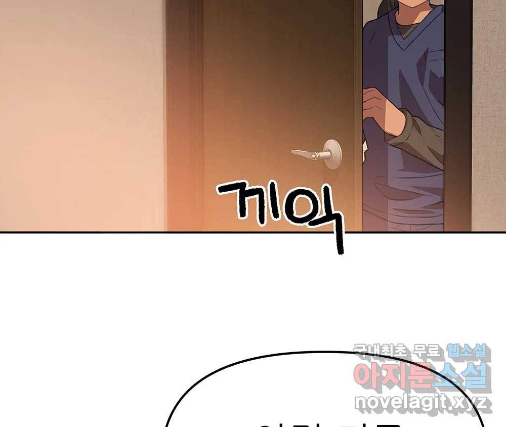 무지개다리 파수꾼 83화 83