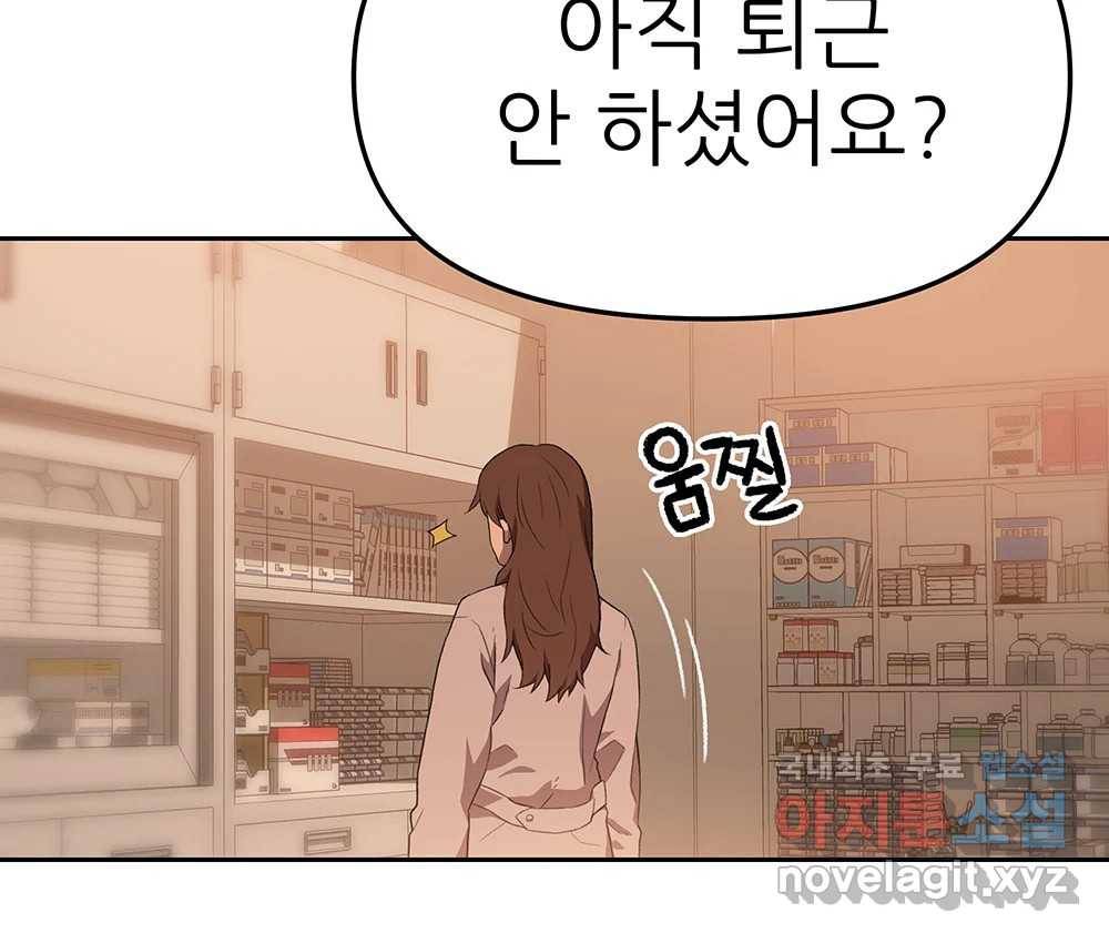 무지개다리 파수꾼 83화 84