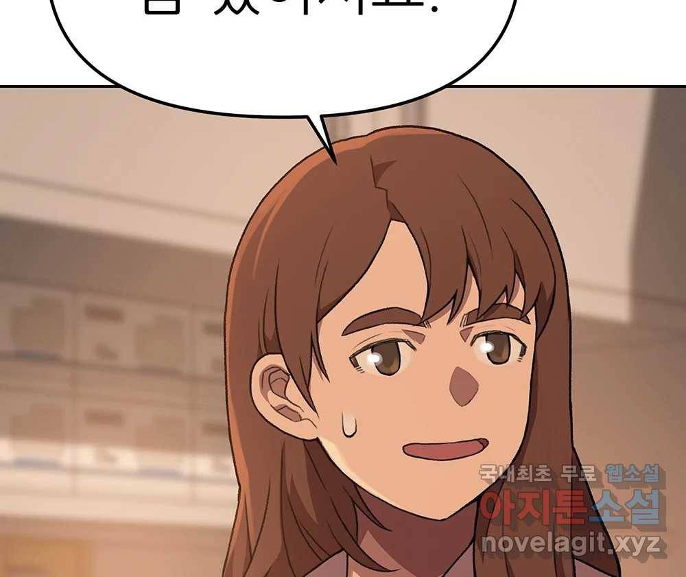 무지개다리 파수꾼 83화 87