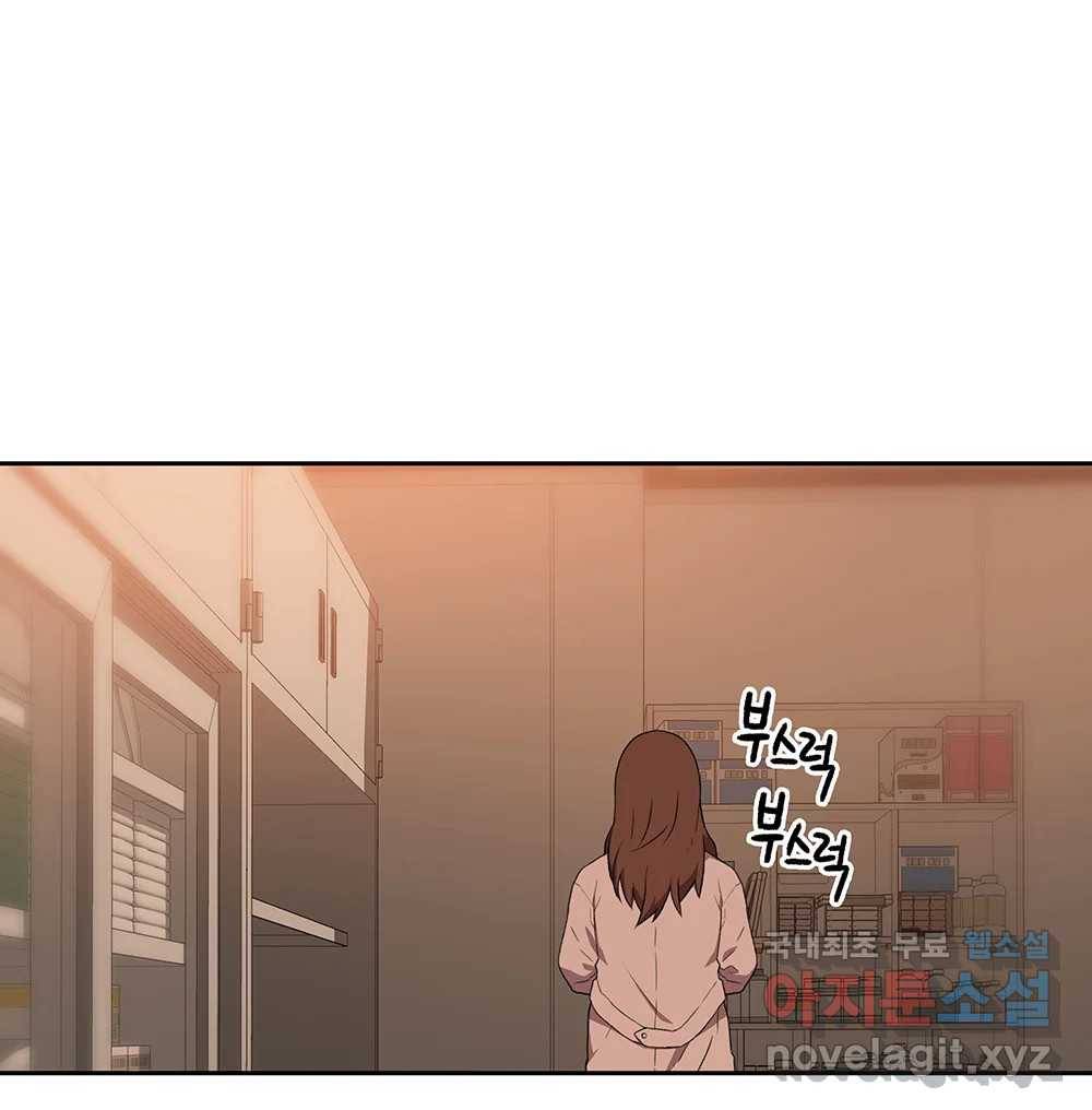무지개다리 파수꾼 83화 93
