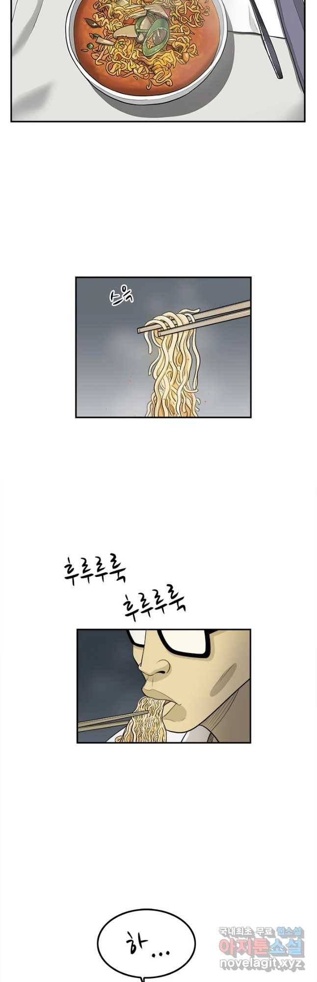 미생 part2 제148수 2
