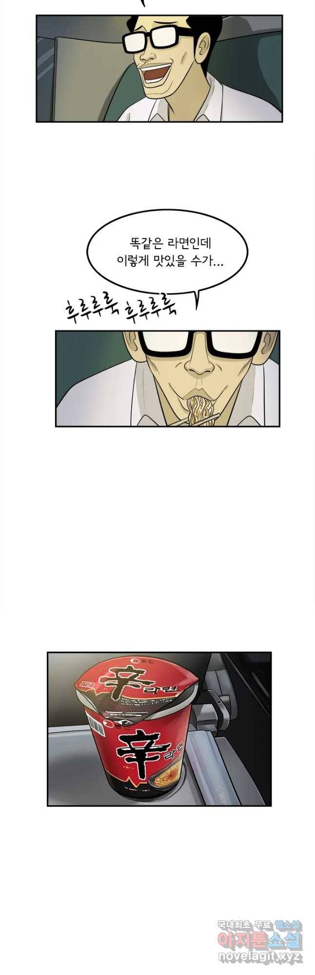 미생 part2 제148수 3