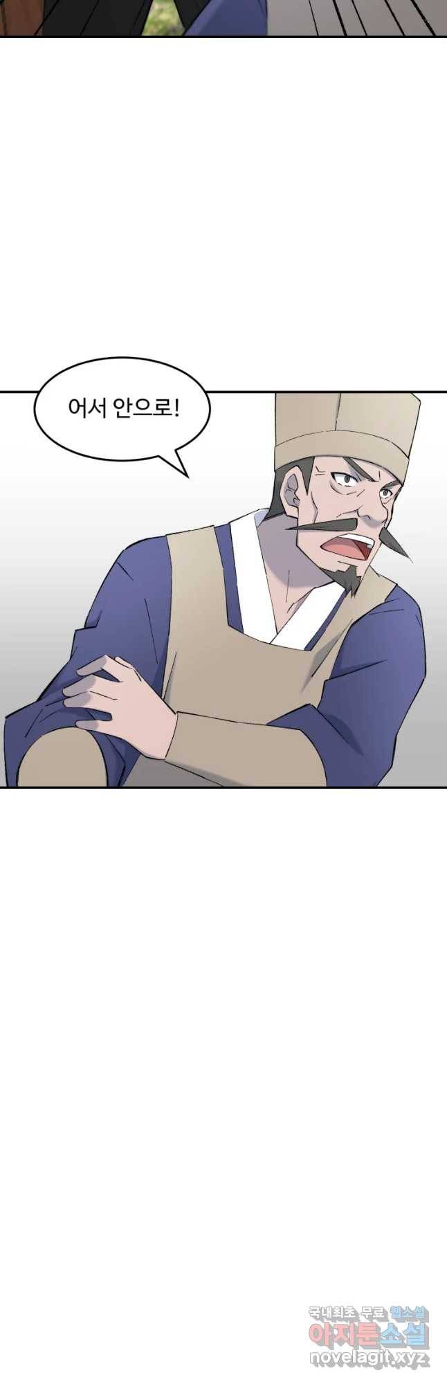 대사형 선유 52화 5