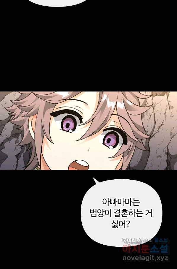 간신이 나라를 살림 46화 7
