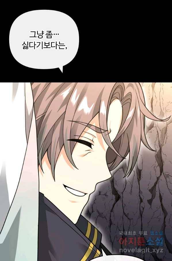 간신이 나라를 살림 46화 8