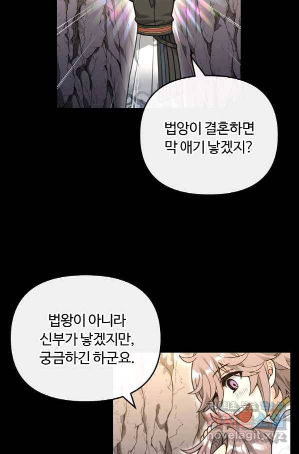 간신이 나라를 살림 46화 10