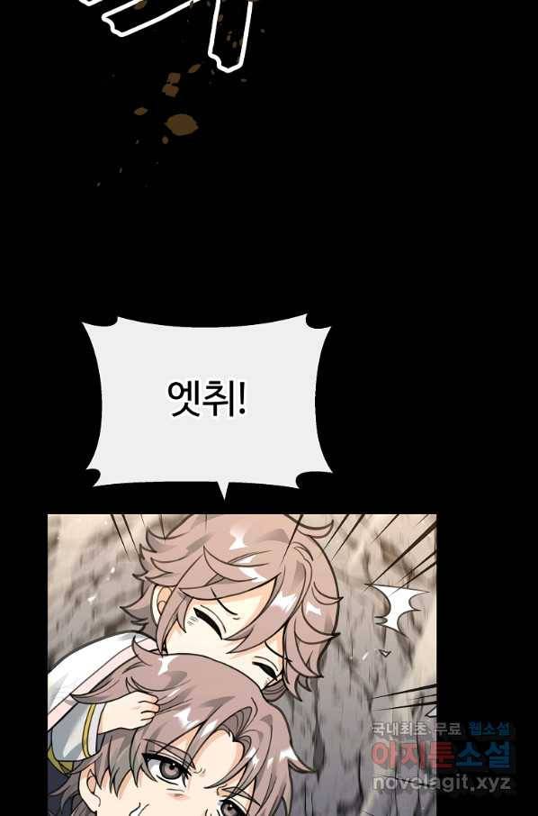 간신이 나라를 살림 46화 14