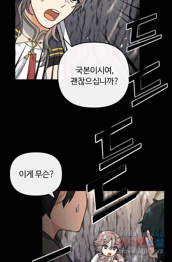 간신이 나라를 살림 46화 15
