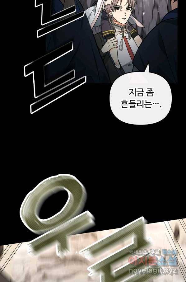 간신이 나라를 살림 46화 16