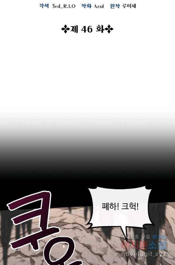간신이 나라를 살림 46화 20