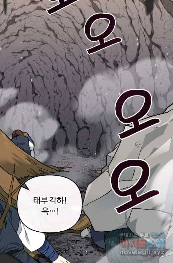 간신이 나라를 살림 46화 21