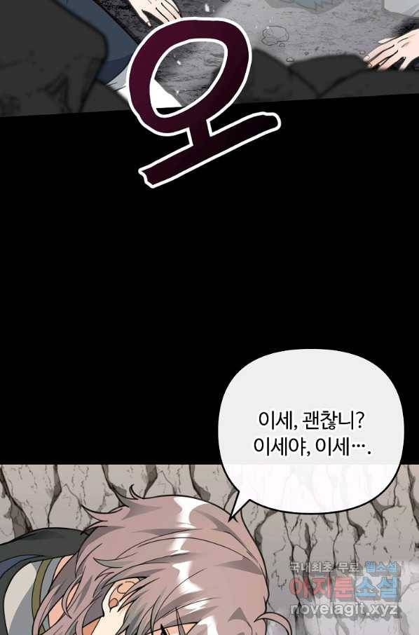 간신이 나라를 살림 46화 22