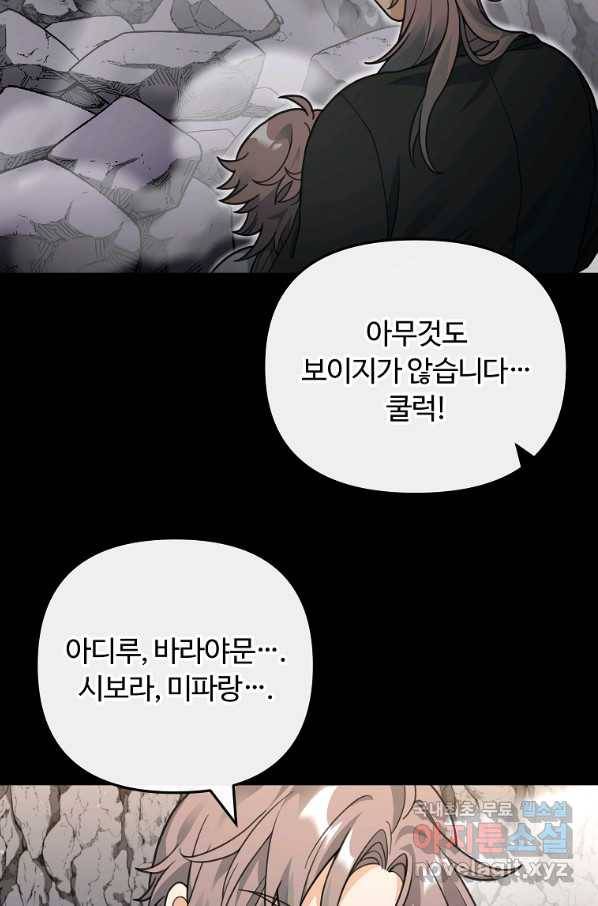간신이 나라를 살림 46화 25