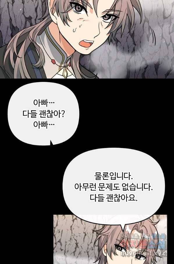 간신이 나라를 살림 46화 26