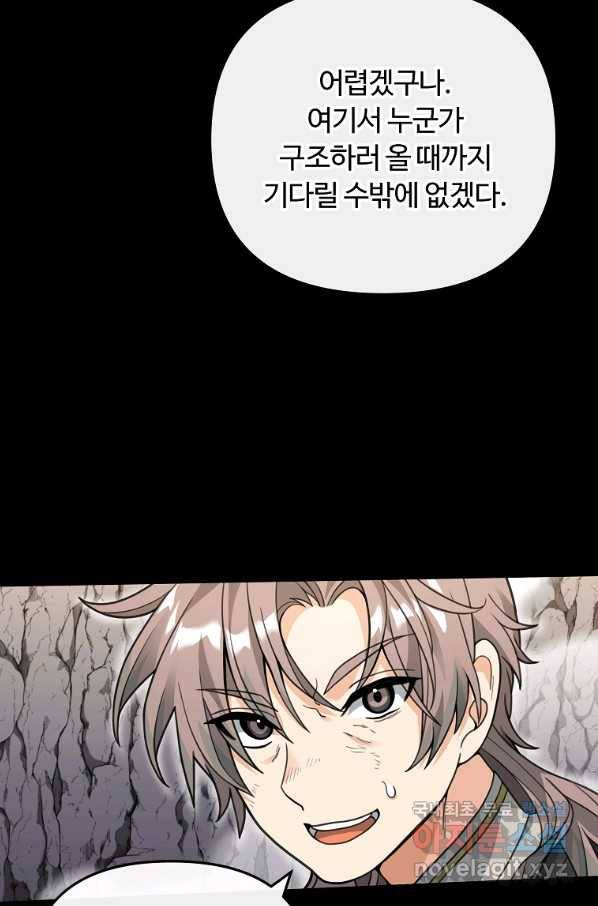 간신이 나라를 살림 46화 29