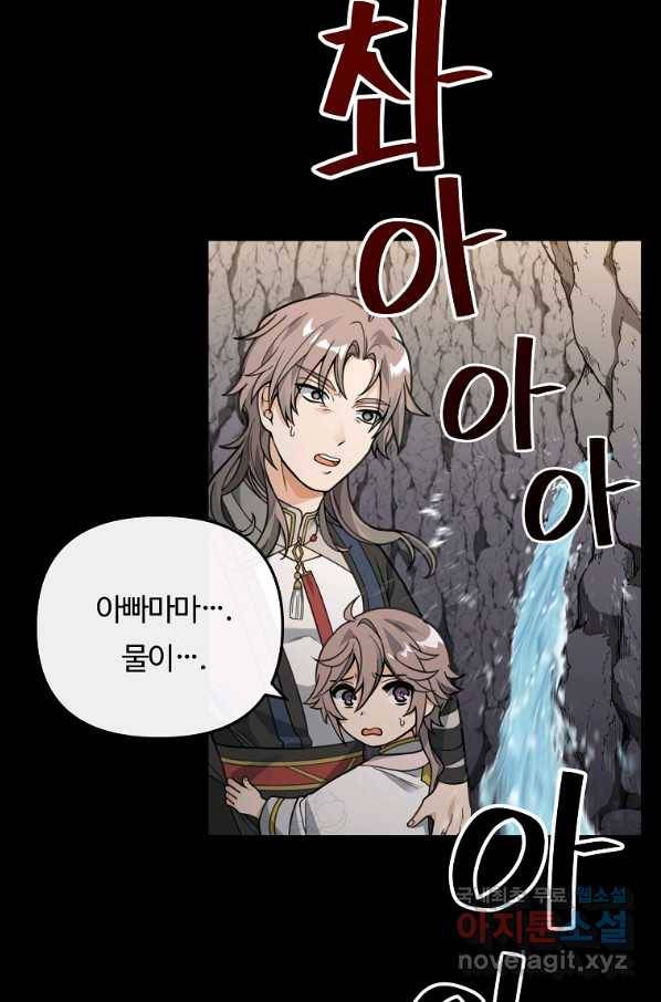 간신이 나라를 살림 46화 36