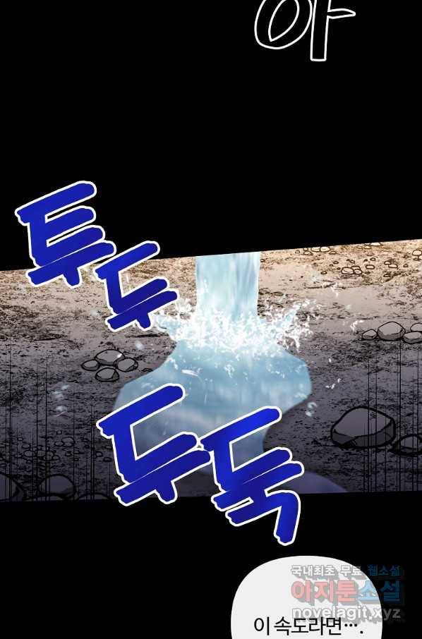 간신이 나라를 살림 46화 37