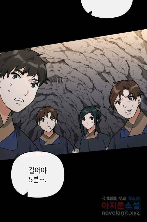 간신이 나라를 살림 46화 38