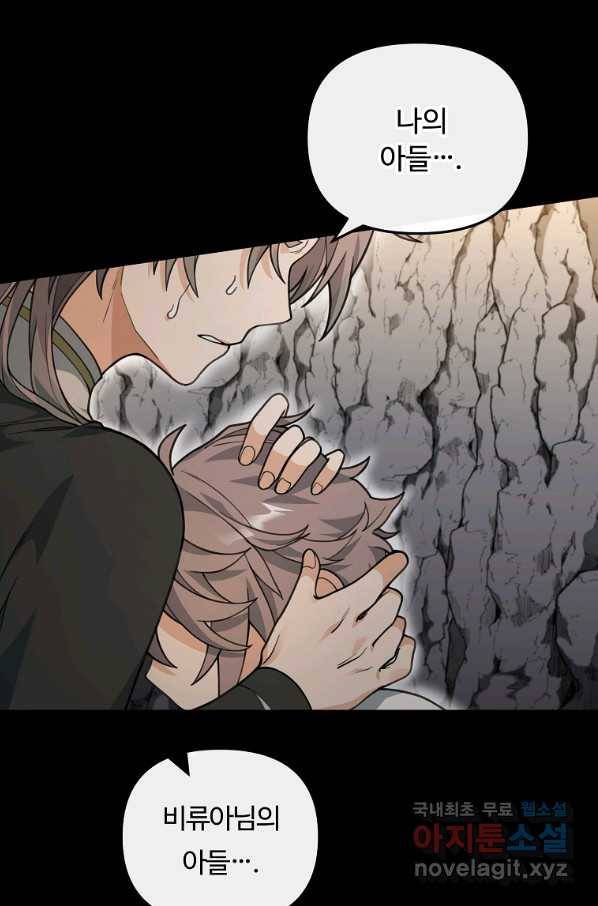 간신이 나라를 살림 46화 39