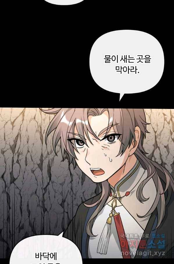 간신이 나라를 살림 46화 40