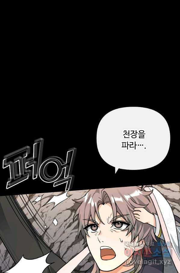 간신이 나라를 살림 46화 43