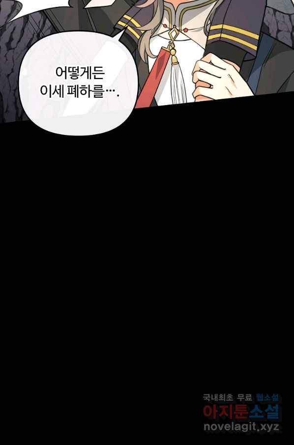 간신이 나라를 살림 46화 44