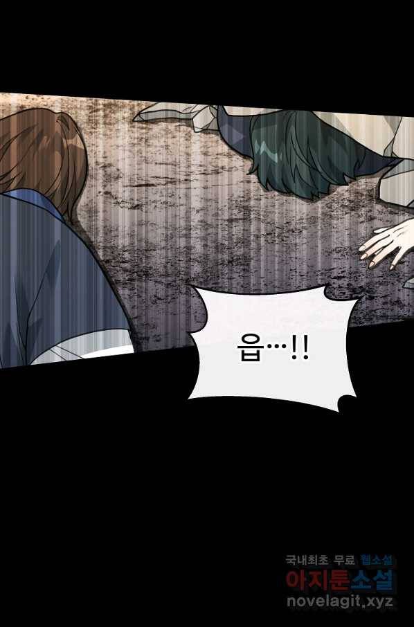 간신이 나라를 살림 46화 45