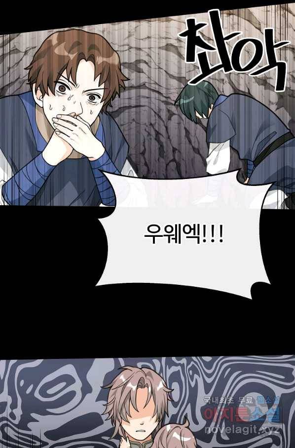 간신이 나라를 살림 46화 46