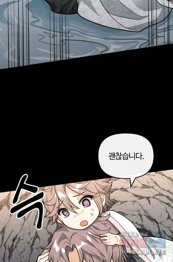 간신이 나라를 살림 46화 49