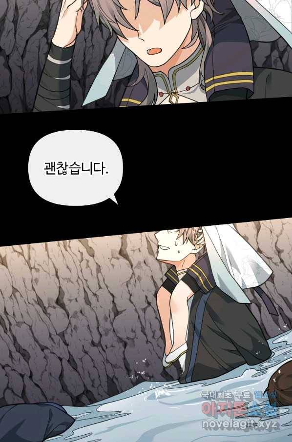 간신이 나라를 살림 46화 50