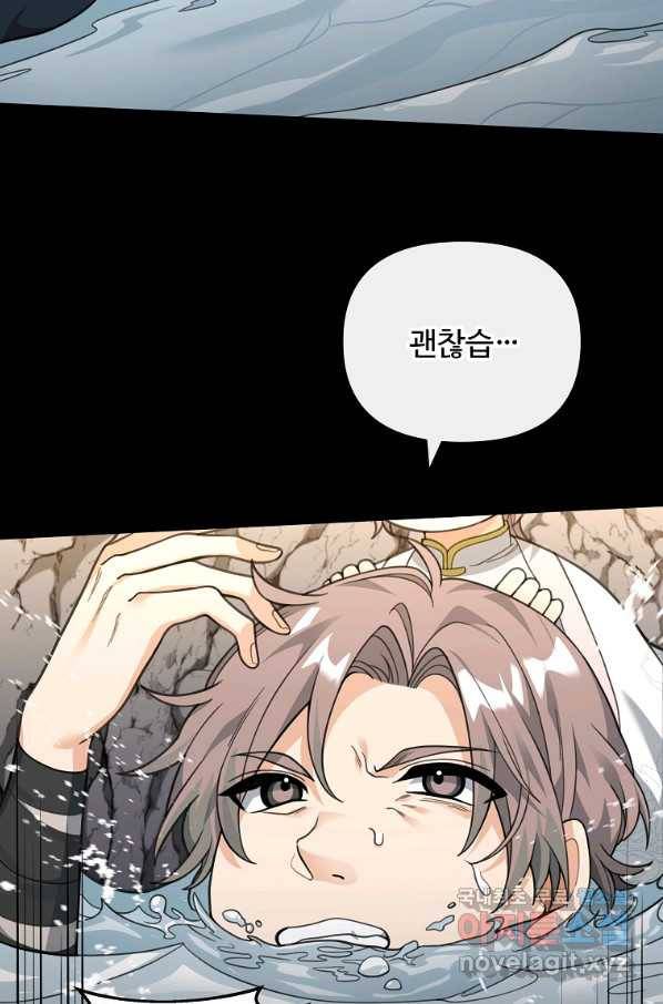 간신이 나라를 살림 46화 51