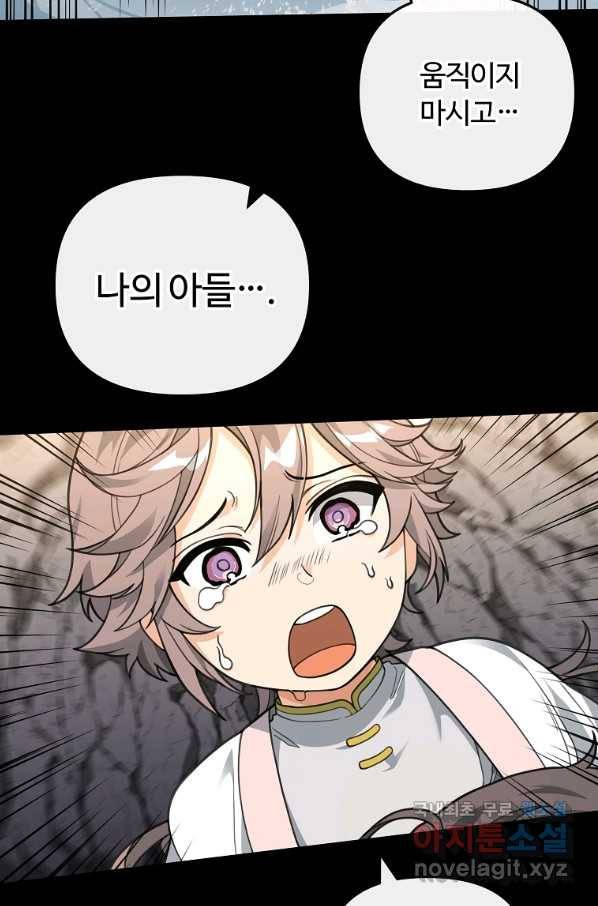 간신이 나라를 살림 46화 53
