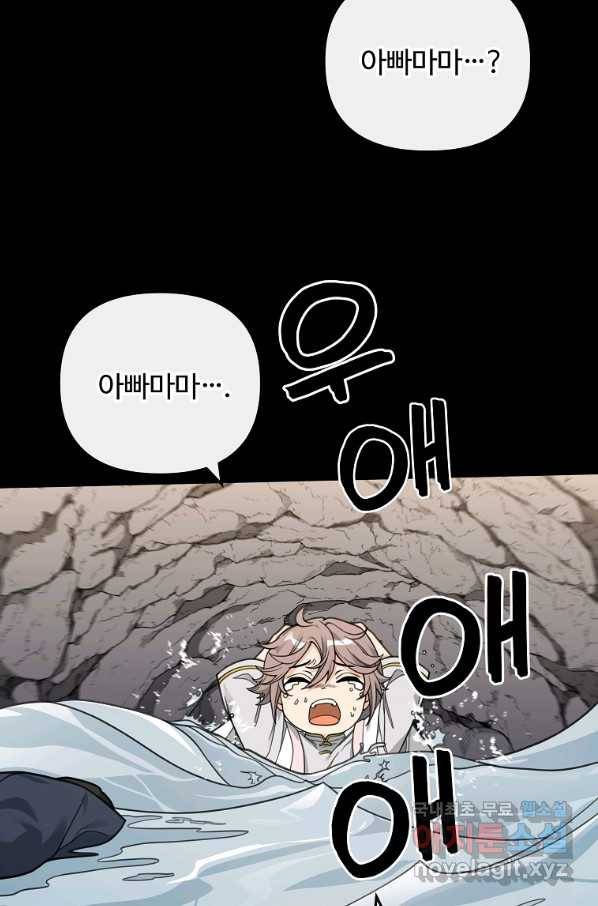 간신이 나라를 살림 46화 54