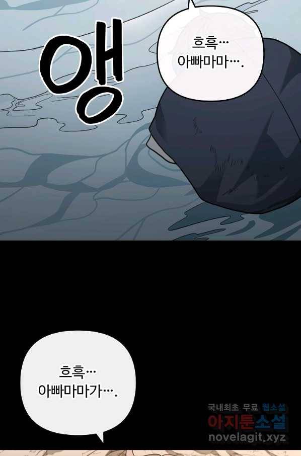 간신이 나라를 살림 46화 55