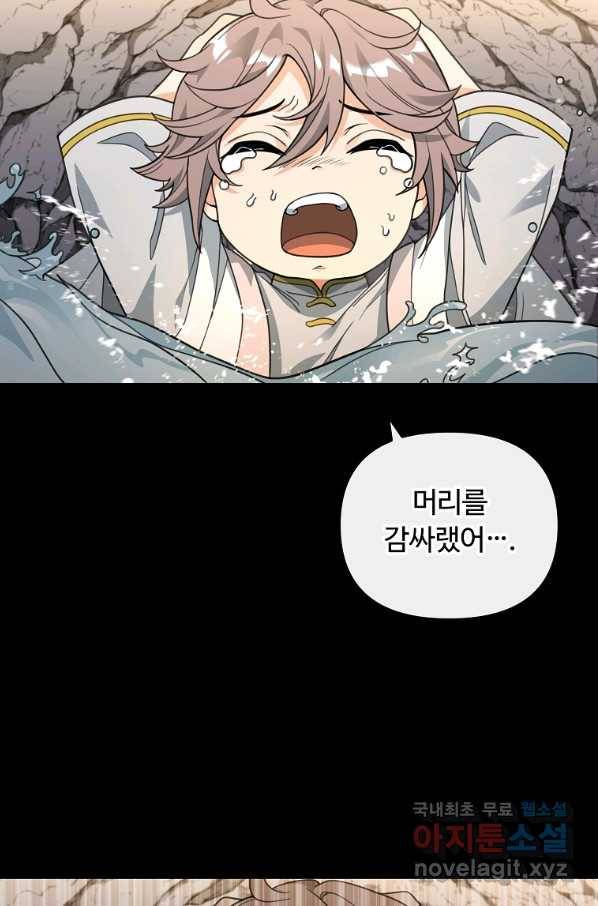 간신이 나라를 살림 46화 56