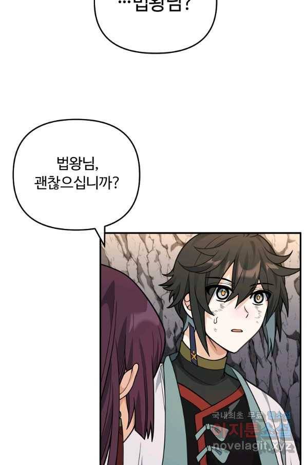 간신이 나라를 살림 46화 60