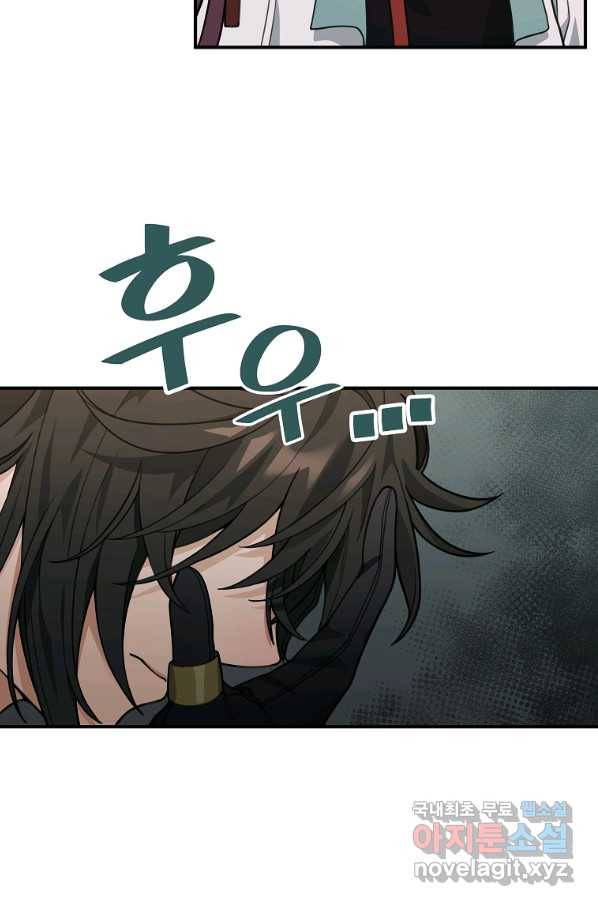 간신이 나라를 살림 46화 61