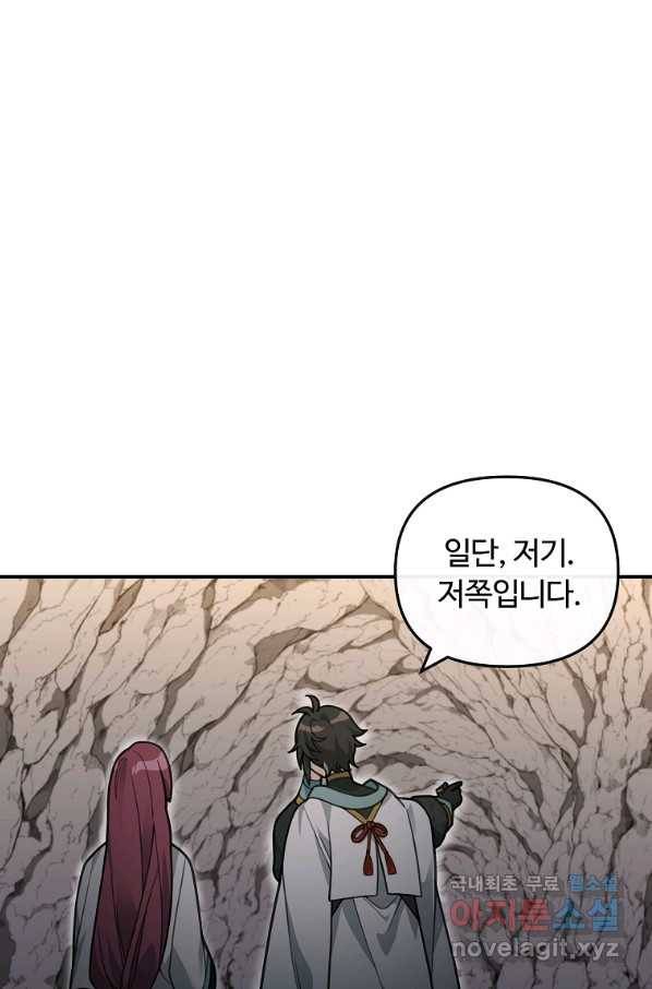 간신이 나라를 살림 46화 62