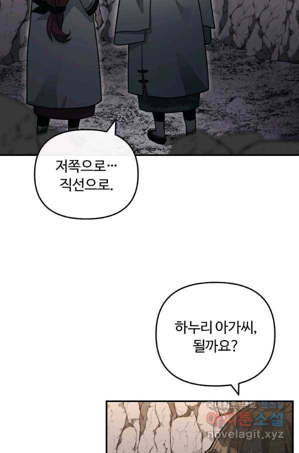 간신이 나라를 살림 46화 63