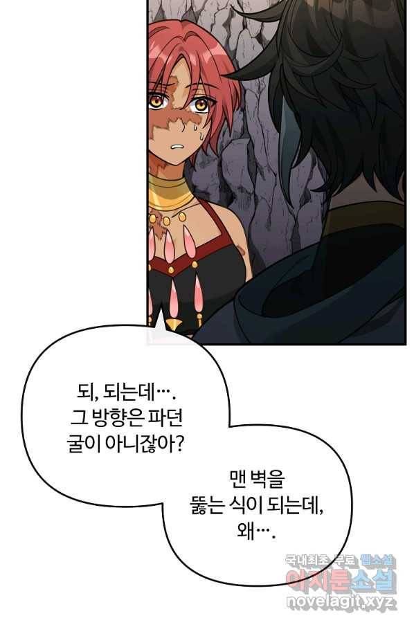 간신이 나라를 살림 46화 64