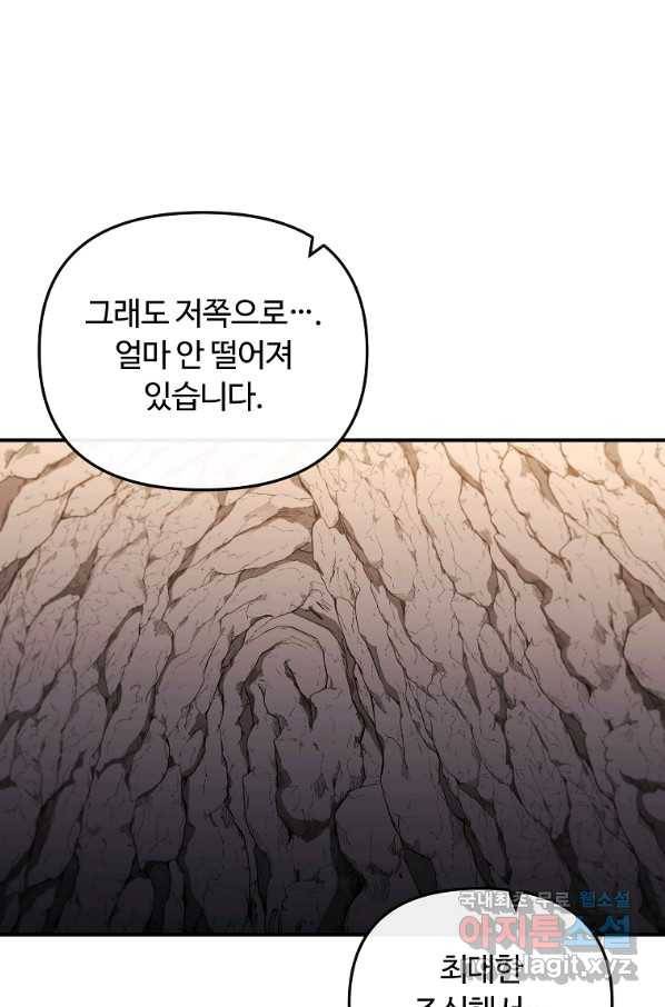 간신이 나라를 살림 46화 65