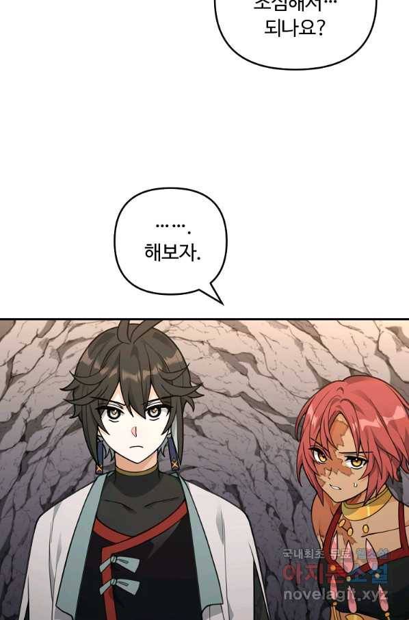 간신이 나라를 살림 46화 66