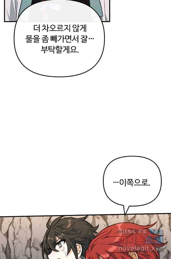 간신이 나라를 살림 46화 68