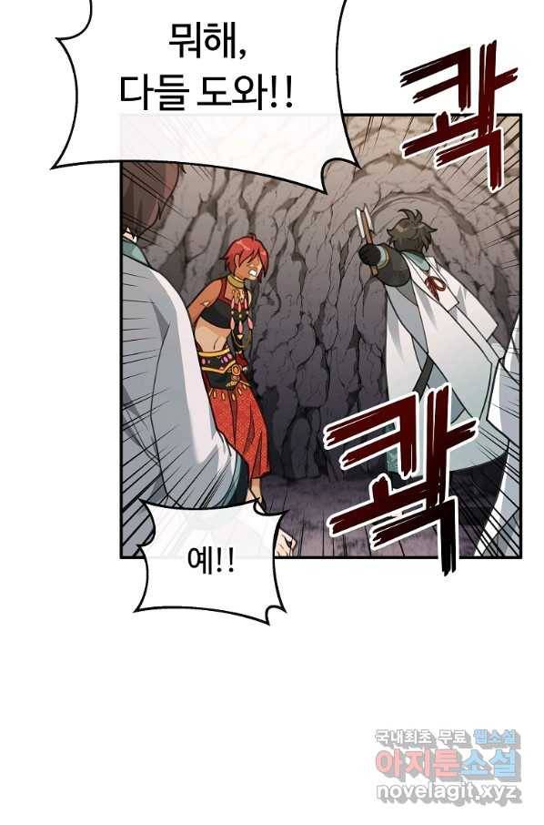 간신이 나라를 살림 46화 71