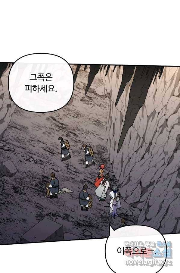 간신이 나라를 살림 46화 72